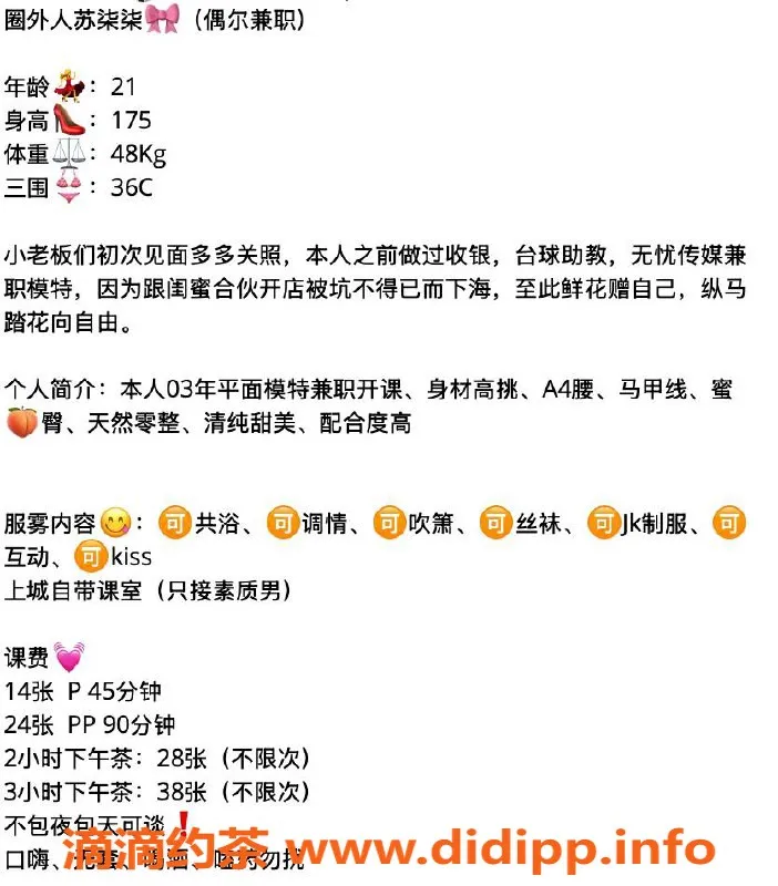 杭州楼凤-上城苏柒柒，视频认证，价格略贵