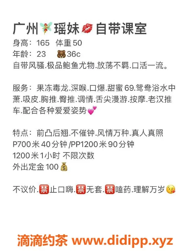 广州楼凤-天河瑶妹，少妇服务，700元起