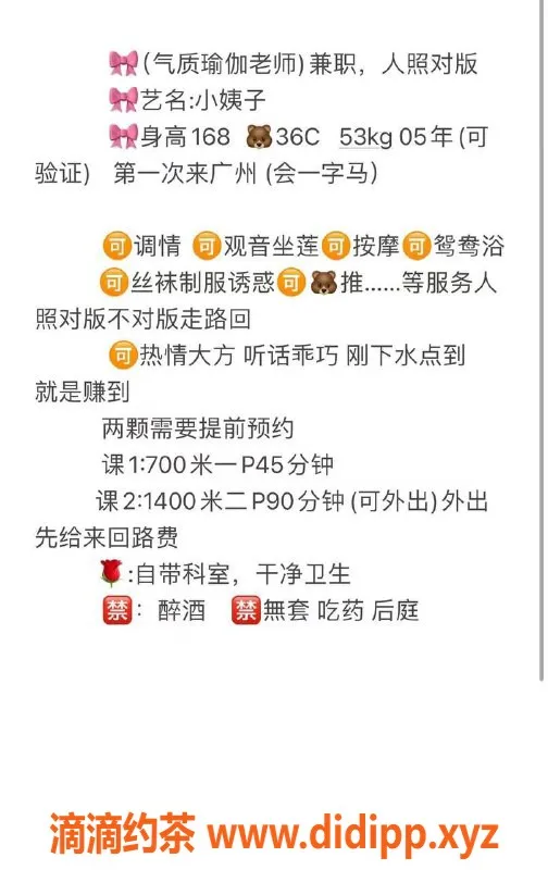 广州楼凤-天河嫩妹小姨子，700元享优质服务