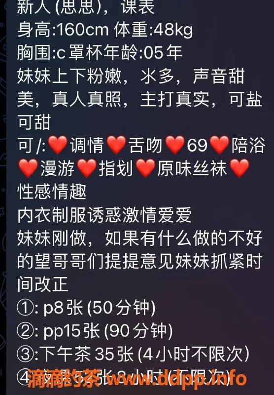 杭州上门服务资源信息,上城思思，嫩妹69互舔，性价比超高！