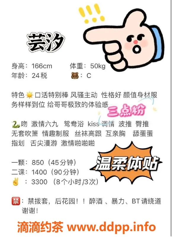 深圳楼凤-南山艺名芸汐，温柔可人，价格实惠