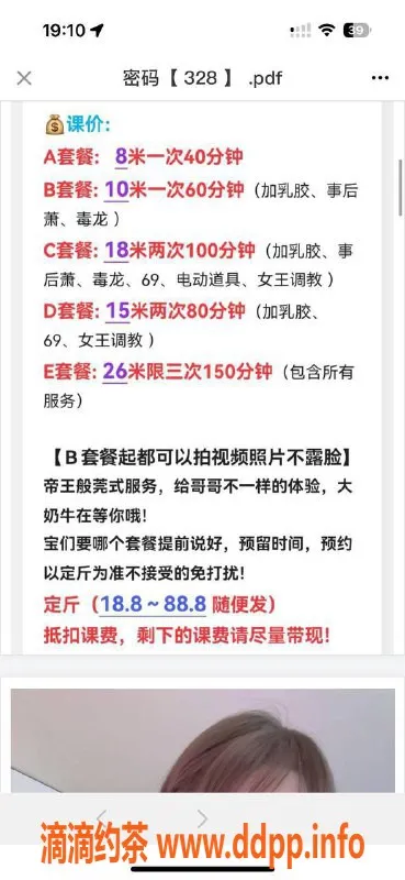 深圳楼凤-南山煊煊，800元乳交与制服服务