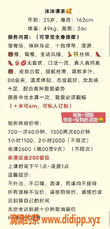 广州楼凤资源信息,越秀沫沫 | 700元 性感诱惑等你来体验