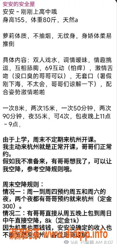 杭州楼凤-上城嫩妹安安，性价比超高的火爆老师