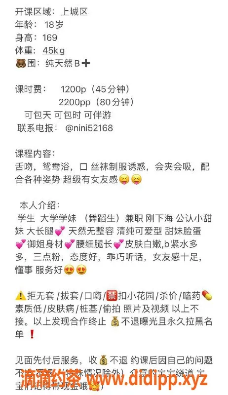 杭州楼凤资源信息,上城区妮妮，169高挑，45kg，超值服务