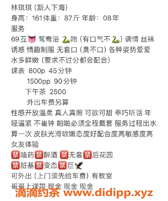 杭州上门服务资源信息,拱墅林琪琪，身材火辣，性价比高