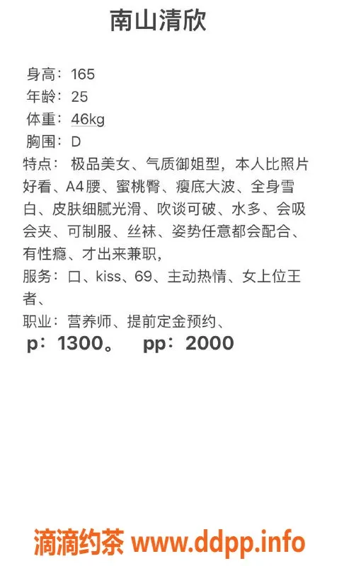 深圳楼凤资源信息,南山清欣，1300起，热情服务体验