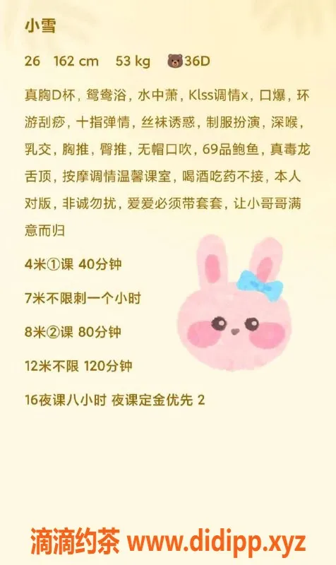 广州楼凤-越秀小雪，人妻气质，400元/次等你来体验