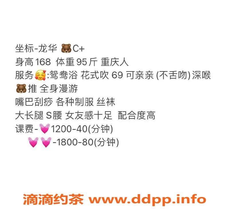 深圳楼凤-龙华CoCo：168cm C杯，1200P起，超值体验