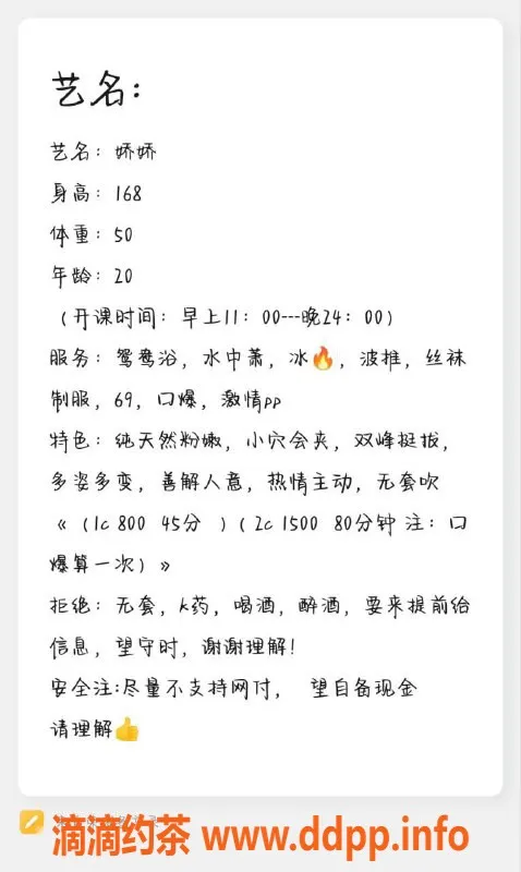 杭州楼凤-滨江区20岁娇娇，身高168，69互舔热情服务