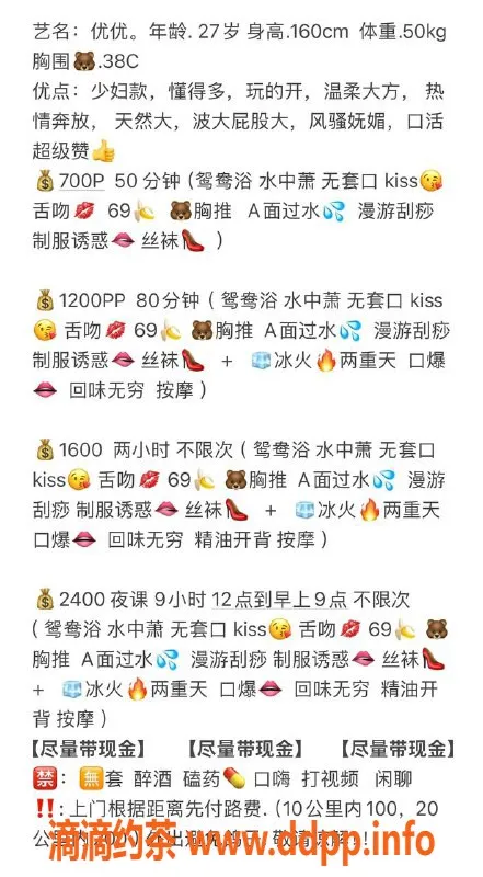 深圳楼凤-龙华优优，700元超值体验等你来享