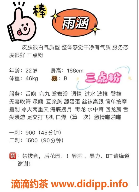 深圳楼凤-南山雨涵，精致服务等你来体验