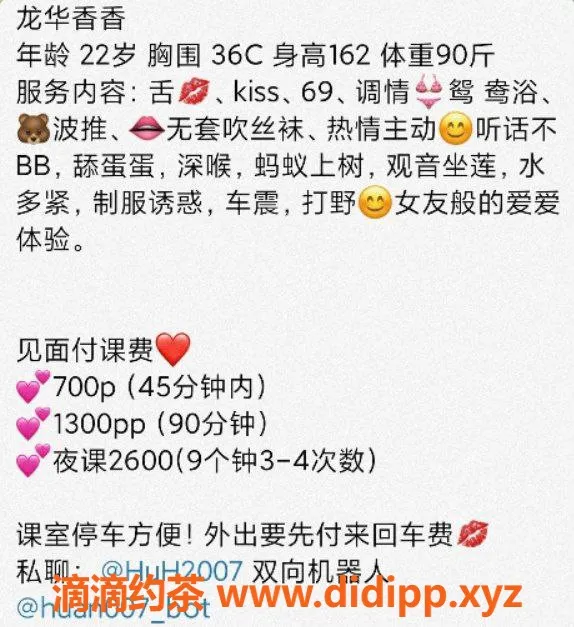 深圳楼凤-深圳香香 22岁 162C 45kg 舌吻服务