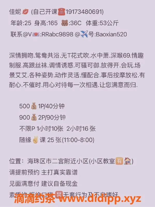 广州楼凤-海珠佳妮少妇，500元一次服务