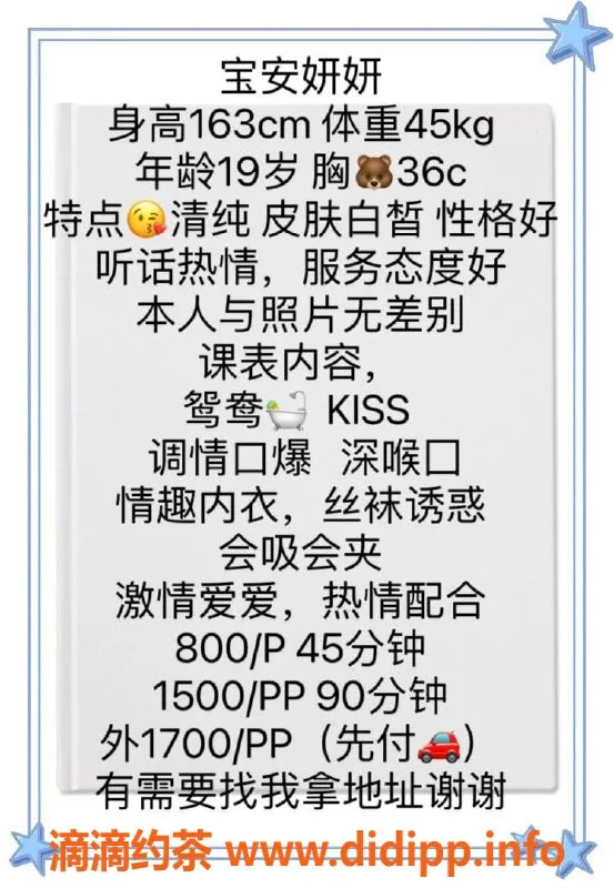 深圳楼凤资源信息,宝安妍妍，800元起，口爆服务超赞！