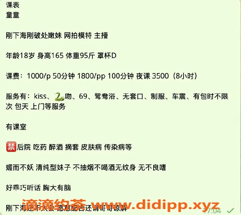 杭州楼凤-上城童童，适中身材，视频认证美妞