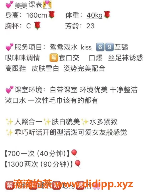 佛山楼凤-南海美美，700元体验，已验证