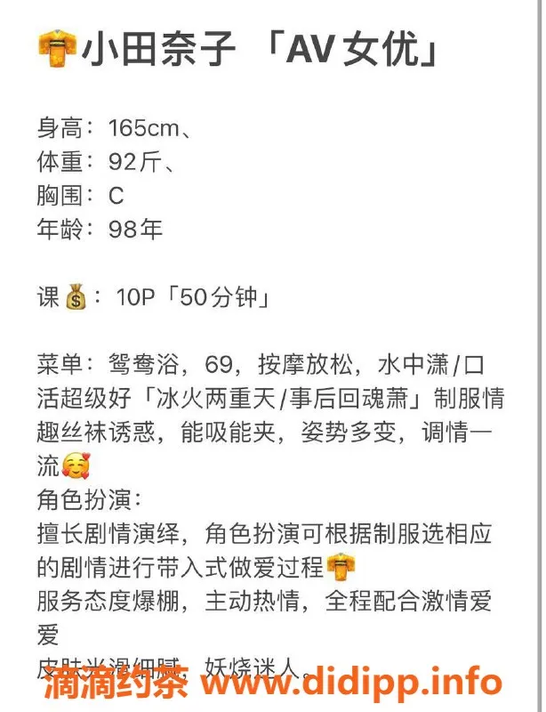 深圳楼凤-福田小田奈子，165cm C罩杯，1000P服务