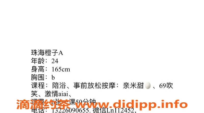 珠海楼凤-珠海拱北橙子，专业服务，等你来体验