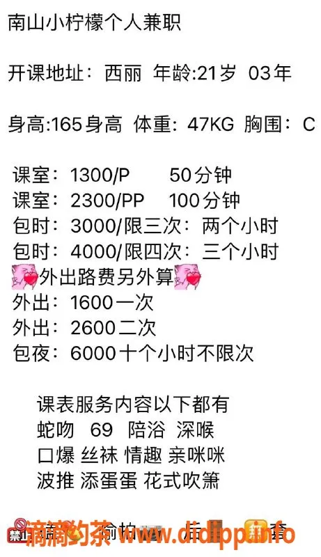 深圳楼凤-南山小柠檬，真实自拍视频验证