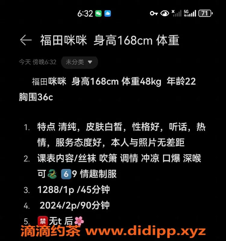 深圳楼凤-罗湖咪咪，168cm C杯，1200起步，超值服务！