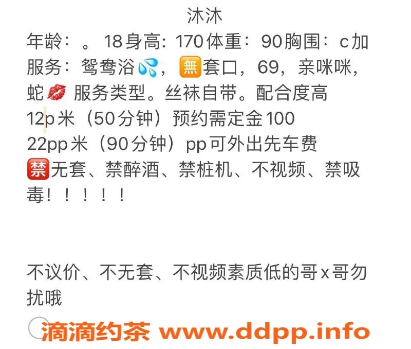 深圳楼凤-南山沫沫 1200元起，鸳鸯浴与丝袜服务