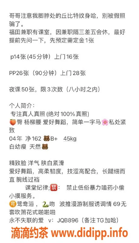 深圳楼凤-福田晓晓，162cm身材比例，体验只需1400元