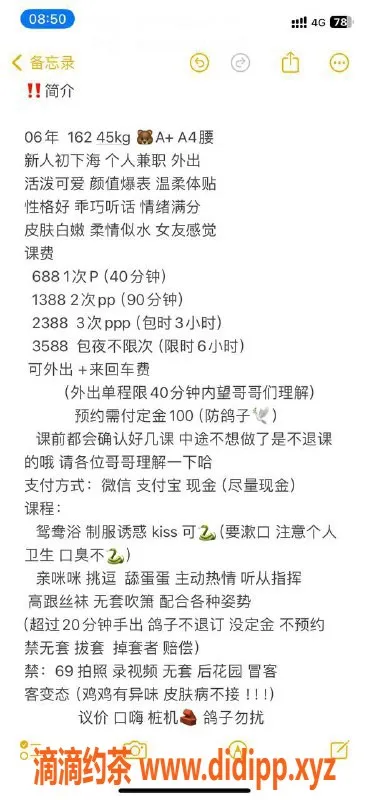 广州楼凤-海珠嫩妹娜娜，688约玩，视频验证