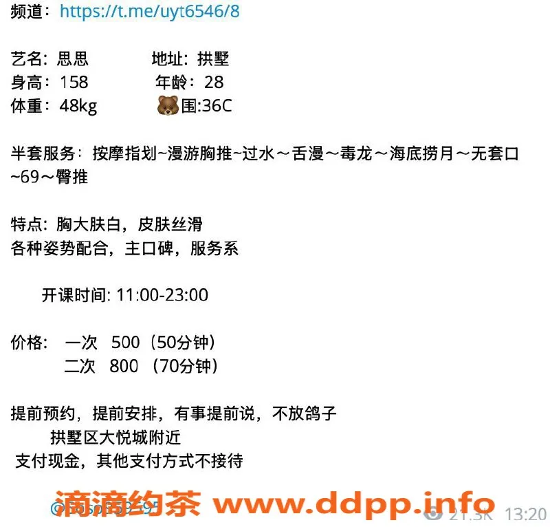 杭州楼凤-拱墅思思，亲民半套服务，性价比超高