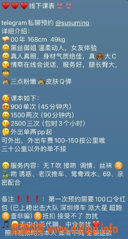 深圳楼凤资源信息,龙岗苏敏儿，900元享受激情服务