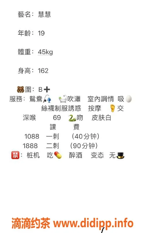 深圳楼凤-南山慧慧，162cm B罩杯，1088起价