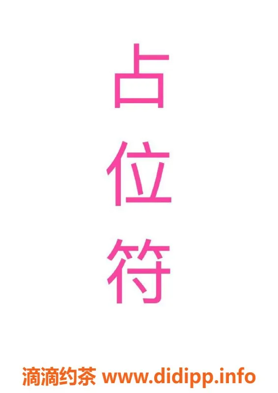 杭州楼凤-上城萱萱，视频认证，略贵服务