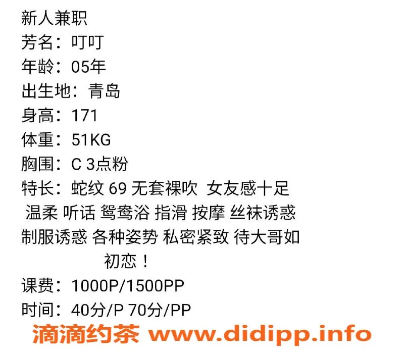 南京楼凤-南京鼓楼叮叮，新人首开服务，价格超值