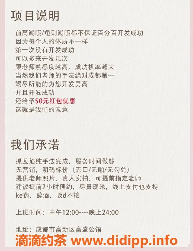 成都抓龙筋-高新区95后泰悦老师专业丝足SPA体验