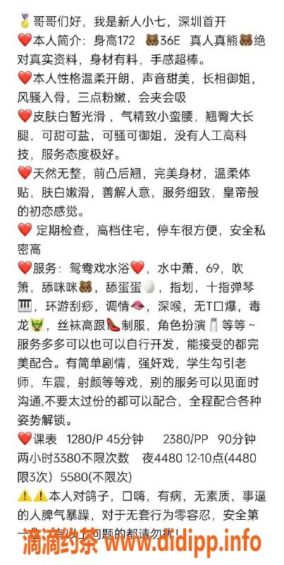 深圳楼凤-南山小七，服务热情，让你爱不释手