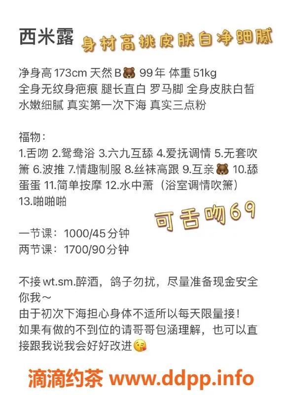 深圳楼凤-南山西米露，1000元起，享受多样服务