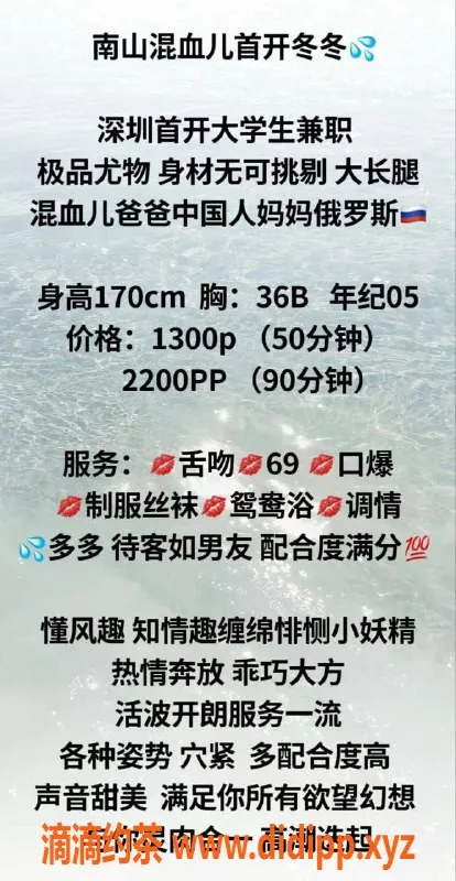 深圳楼凤-南山冬冬，服务优质，视频验证