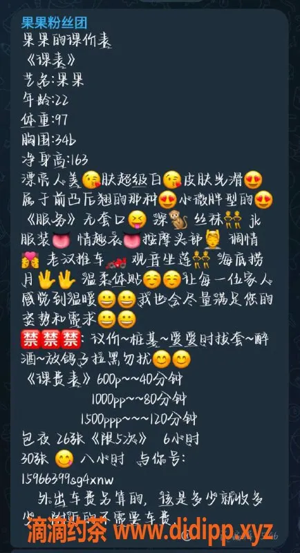 广州楼凤-白云果果，视频验证，600元/次服务