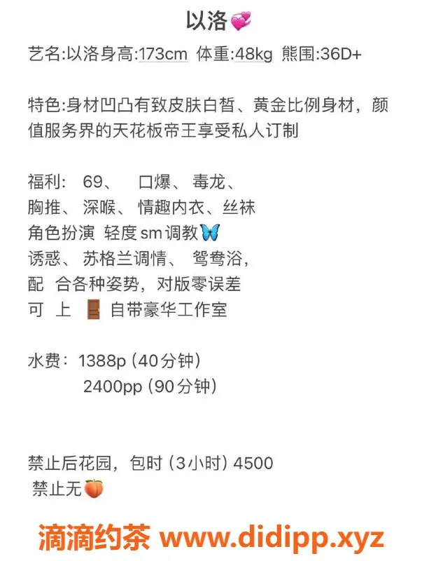 深圳楼凤-南山以洛，1388元起，69口爆服务等你来体验