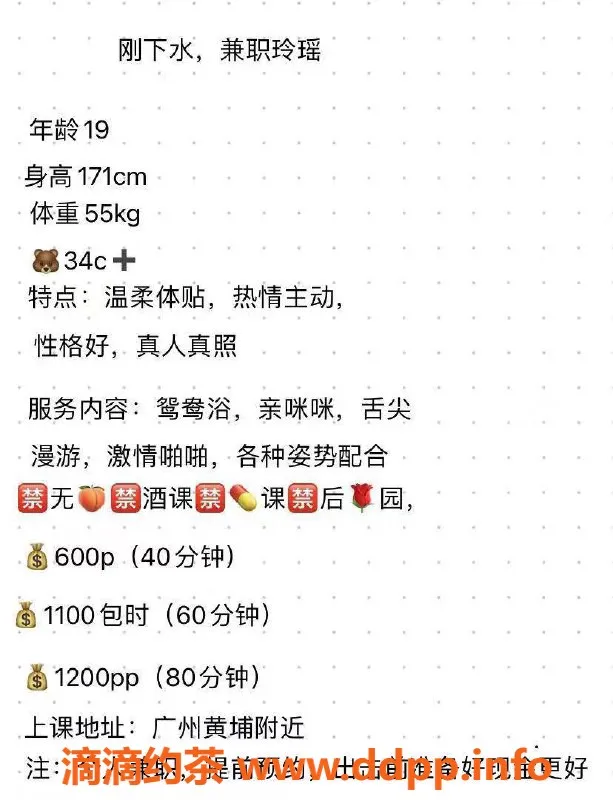 广州楼凤-黄埔嫩妹玲瑶，600元/1次，快来约吧！