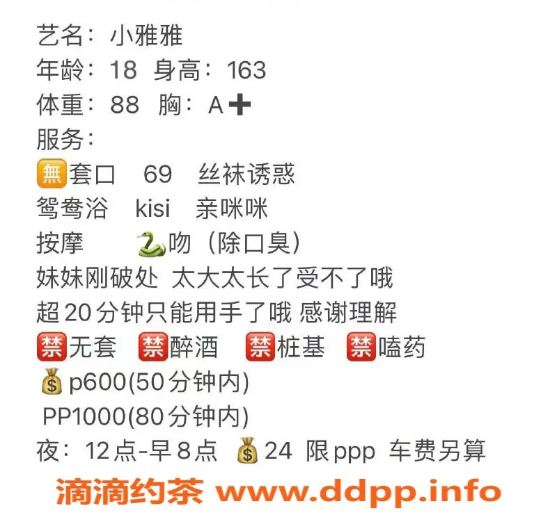 成都楼凤资源信息,成华区小雅雅，17岁幼颜A杯，160cm 90多斤