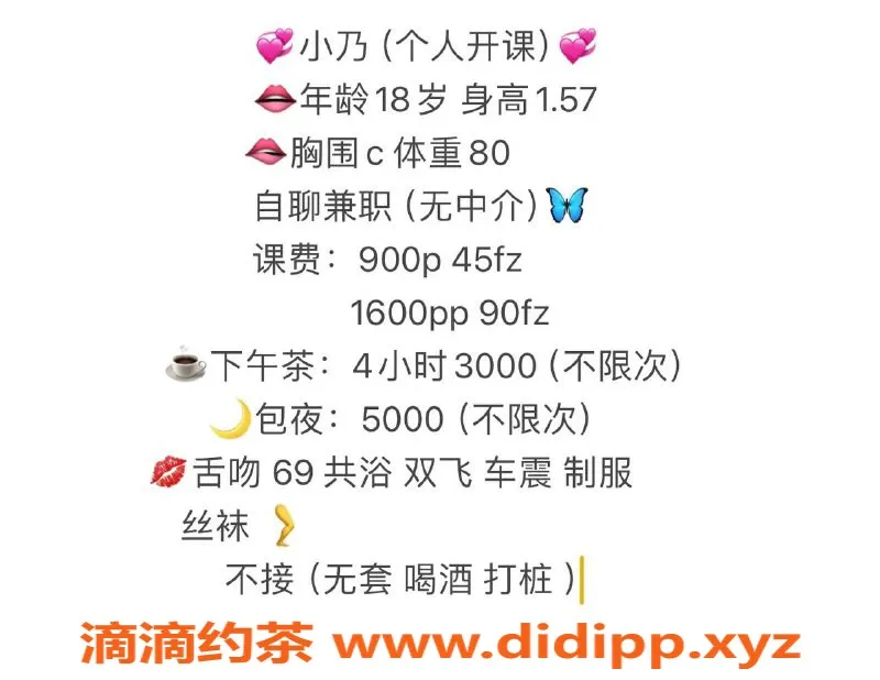 杭州楼凤资源信息,拱墅小乃，巨乳萝莉！服务超赞！