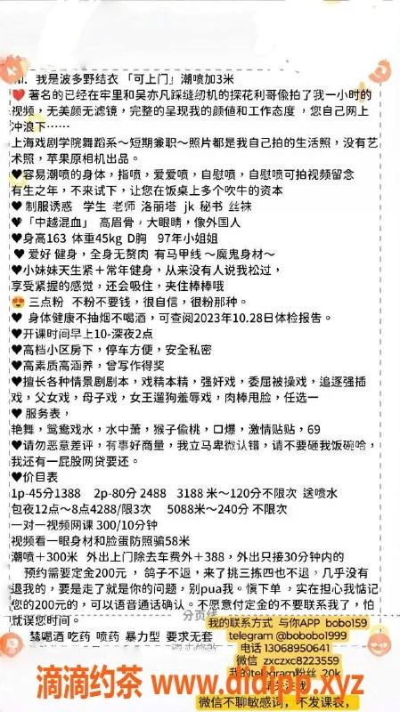 深圳楼凤资源信息,南山波多野结衣，1388起，热情服务等你来体验！
