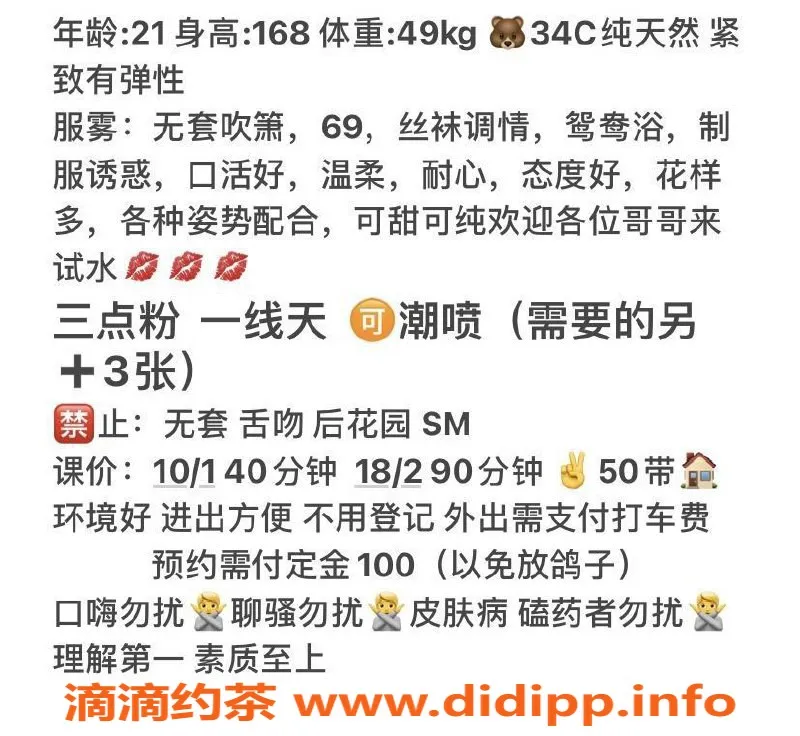 深圳楼凤-公园道小雨，清新脱俗，性价比高