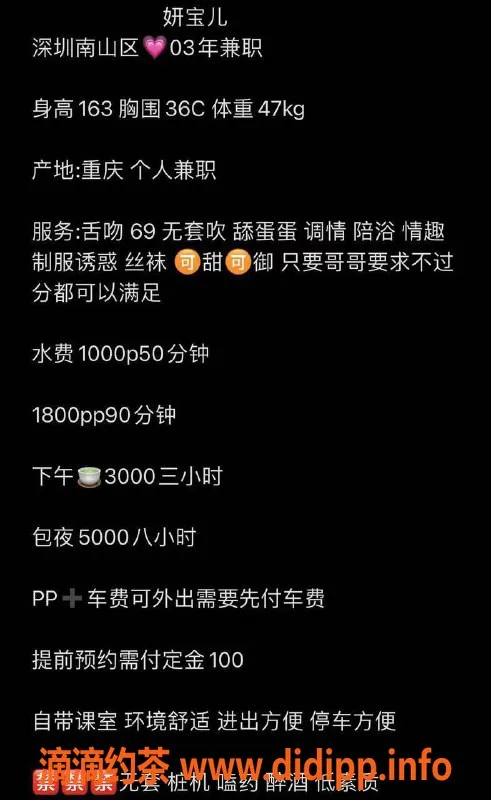 深圳楼凤-妍宝儿：深圳南山千元档 03年美女