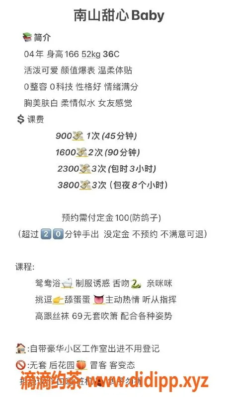 深圳楼凤-南山甜心baby，真实体验，欢迎咨询！