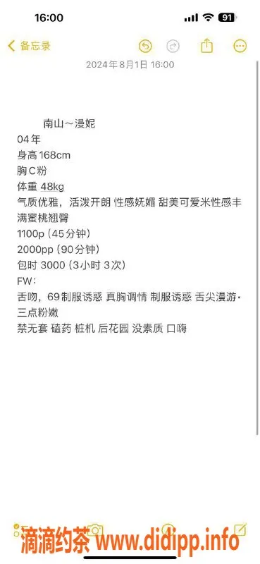 深圳楼凤-南山漫妮，1100起，舌吻69调情！