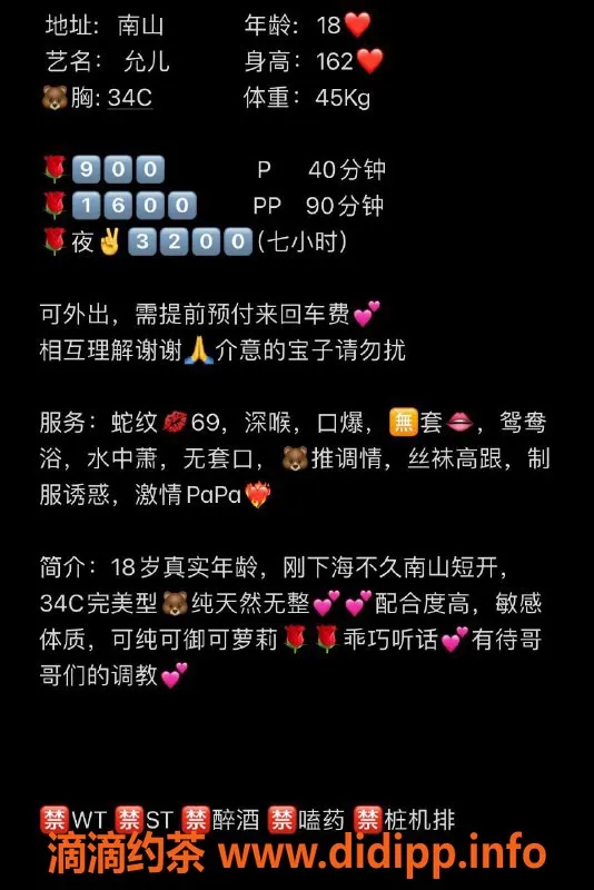 深圳楼凤-南山允儿，真实可见，服务专业