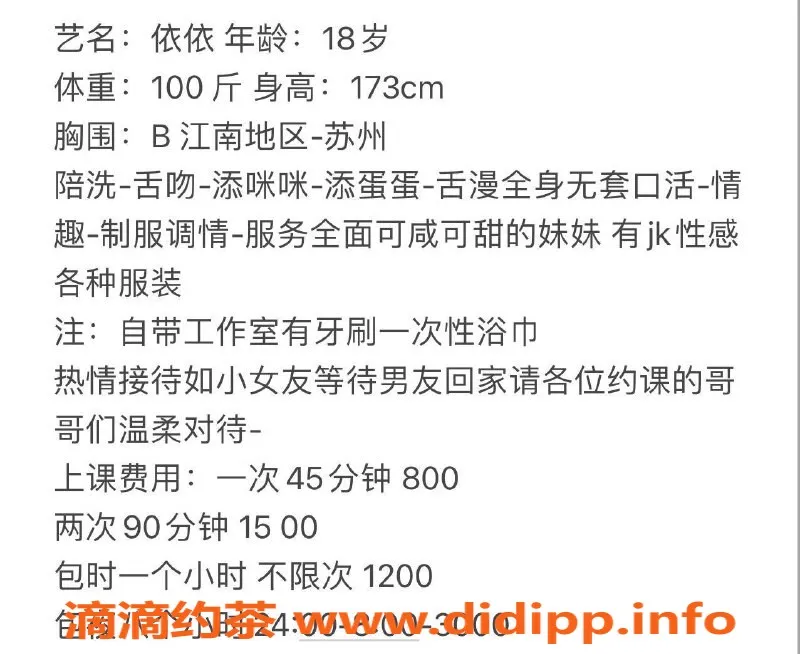 广州楼凤资源信息,天河嫩妹依依，800元一次，视频验证真实