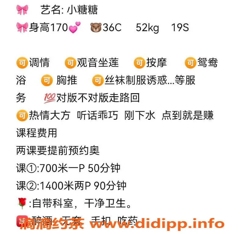 广州楼凤-天河小糖糖，700元一小时，真实视频验证